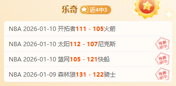 灰熊与篮网,狭路相逢,谁将打破连,OD体育,OD体育官网,OD体育H5官网