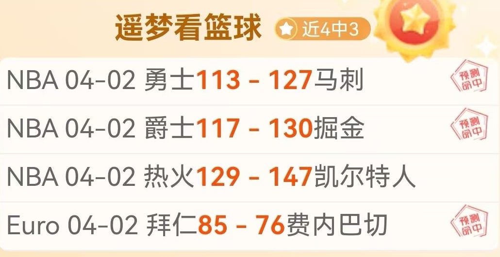 基耶利尼直,加拉塔萨雷,实力非凡,OD体育,OD体育官网,OD体育H5官网