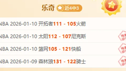 灰熊与篮网狭路相逢，谁将打破连败魔咒，开启胜利新篇章？