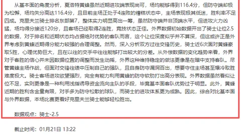 芬威集团瞄准马拉加，继利物浦股权之后探寻新投资目标
