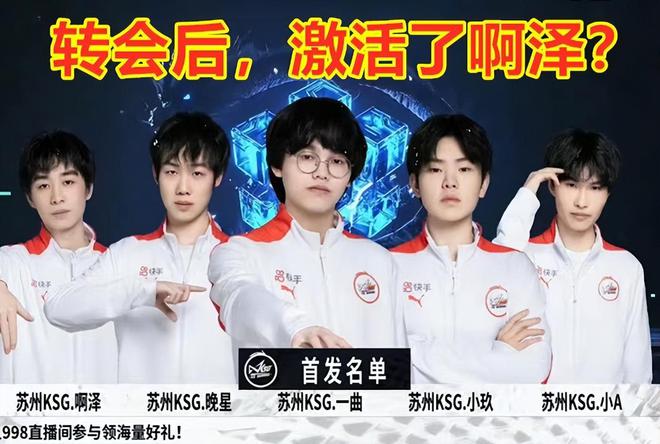 潜力与老将